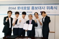 B1A4, 롯데호텔과 홍보모델 계약 체결