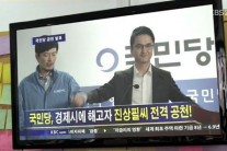 ‘어셈블리’ 정재영, 엉겁결에 권력 잡았다..집권당 공천