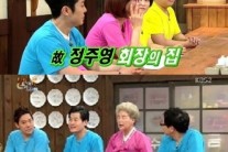 ‘해피투게더’ 심영순, 재벌가 요리선생 시절 보니 “故 정주영 회장은 쇠걸이에 합판 하나 거기에 보자기 깔면 파티장”…’검소함 대박!’