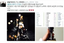 세발까마귀 ‘불후’ 우승 소감 “열심히 노력해 보답하겠다”