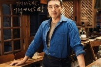 ‘심야식당’, 시청률만으로 설명할 수 없는 힐링과 위로의 메시지
