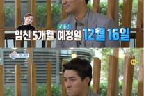인교진 “아내 소이현, 12월 16일 출산”