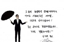 ‘복면가왕’ 김연우 “진심으로 감사…좋은 음악으로 보답”