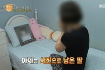 ‘리얼스토리 눈’ 수원 여대생 실종, “이렇게 밝고 예쁜데…”