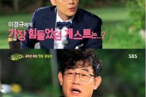 ‘힐링캠프’ 이경규 “가장 싫었던 게스트는 이휘재”…왜?