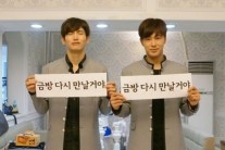 유노윤호 입대에 최강창민 “많이 허전하다”…아쉬움 드러내