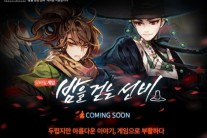 키이스트 자회사 콘텐츠N, 모바일 게임 ‘밤을 걷는 선비’ 출시 예정