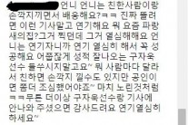 채수빈, SNS 살펴보니…악성댓글 장난아니네 ‘헉! 어느정도길래?’