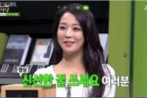 한고은 결혼설, 생방송 ‘마녀사냥’ 19금 언급 “콘돔은 항상 신선한 걸 쓰세요” 왜?