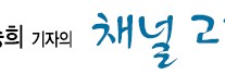 [고승희 기자의 채널 고정] 툭하면 막말·조작 의혹…예능, 너 참 불편하다