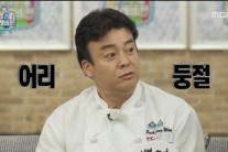 백종원 아버지, 부친 사건에 백종원까지 책임론 ‘출연 여부 두고 하차 반대 시청자까지 등장’