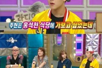 ‘라디오스타’ 주헌 “홍석천 레스토랑 비싸 보여 못 갔다”
