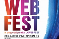 웹드라마 전문 국제 영화제 ‘K웹페스트’ 열린다