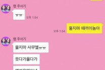 지민 태도 논란, ‘랩 주사기’ 친구와의 대화 내용 “옘병을 떨었네”