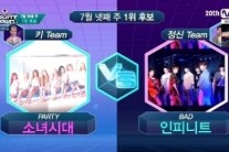 ‘엠카운트다운’ 인피니트, 소녀시대 꺾고 1위 ‘3관왕’ 눈길