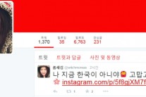 김새롬 이찬오 결혼 소식후 김새롬 반응 보니?