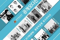 신인 발굴 프로젝트 ‘ K-루키즈’ 오디션, 31일 뮤즈라이브홀서 개최