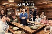 ‘심야식당’ 진한 감동이 있는 쿡방! ‘수도권 시청률 열풍’