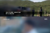 세 모자, 방송 통해 성폭행 가해자 찾아 가 적극 항의 ‘피해자 맞나’