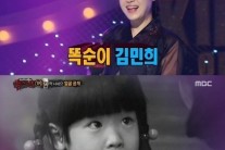 ‘복면가왕’ 떡사세요의 정체 봤더니…똑순이 김민희…판정단 ‘놀라움과 아쉬움’