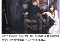 피아노와 일렉트릭 기타…더 깊어진 선율