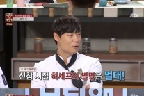 최현석 “20년전 막내시절 고생…주장내 폭력도 있었다”