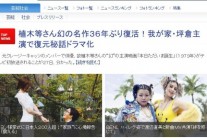 배용준 박수진 결혼, 日 언론 연예면 장식…“200명 넘는 팬들 환호”