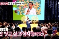‘힐링캠프’ 황정민 “잘 안 씻어 아내에게 혼나”…셀프 디스?