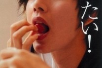 ‘치즈인더트랩’ 박해진, 새빨간 체리를 입에 물고 매혹적 눈빛…’女心 흔들’