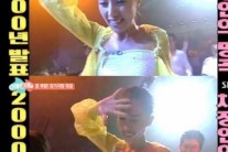 ‘썸남썸녀’ 채정안 ‘테크노 여전사’ 시절 공개…’앳된 외모 눈길’