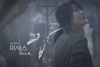 ‘미세스캅’PD, “슈퍼맘 되지 못한 워킹맘의 애환 담았다”