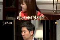 최현석 ‘수요미식회’에 가서도 허세…“나는 9등신 셰프입니다”