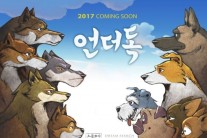 [단독] ‘마당을 나온 암탉’ 감독, 이번엔 ‘유기견’ 그린다