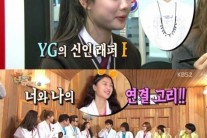 아이콘 바비, 김유정의 이상형?…”웃는 게 너무 예쁘다” 호감
