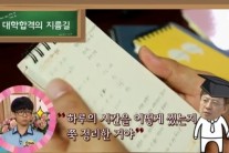 장진영 변호사, 딸에 전수한 공부비법 화제