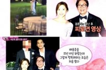 배용준 박수진 피로연 참석한 송승헌 “이런 모습 처음” 화제