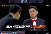 ‘썰전’ 트럼프 황당 발언에…김구라 “돈 많은 허경영”
