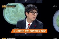 ‘썰쩐’ 최진기, 궁스테이 강력 비판…“문화재를 돈벌이에 이용”