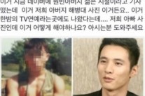 원빈 아버지 사진 해프닝…소속사 측 “온라인에 ‘원빈 아버지’사진은 진짜가 아니다”