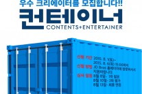김대희사단 ‘제이디브로스‘, 글로벌 크리에이터 발굴 프로젝트 진행