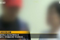 ‘그것이 알고싶다’ 세모자 허목사 “모두 무속인 각본”