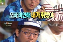 김준호, 술취한 여동생 김미진 때문에 미션 실패