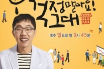 ‘동아시안컵‘ 한국 중국전 중계…‘김제동의 톡투유’ 결방