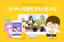 방시혁, 동요 제작 나서…‘쥬니버 동요스쿨’ 1기 모집