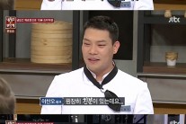 ‘김새롬의 연인’ 이찬오 냉장고 출연 … “셰프계 어깨 깡패”