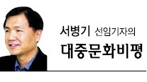 [서병기 선임기자의 대중문화비평] 센 사람들의 超리얼리티…‘나를 돌아봐’ 신종예능 가능성을 보다