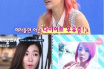 써니 19금 욕심…“가장 섹시한 부위는 발목과 가슴”