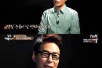 ‘집밥 백선생’ 윤상 “추억의 돈까스, 눈물날 뻔”
