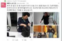 MBC, 복직한 이상호 기자에 다시 ‘정직 6개월’ 중징계