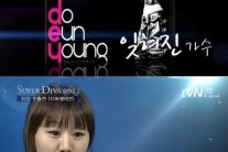 가수 도은영 사망이유? ‘아직 밝혀지지 않아…’